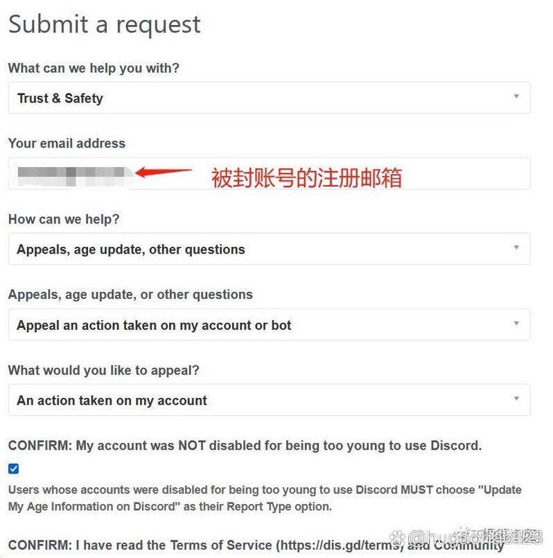 discord账号解封（discord注册封号）
