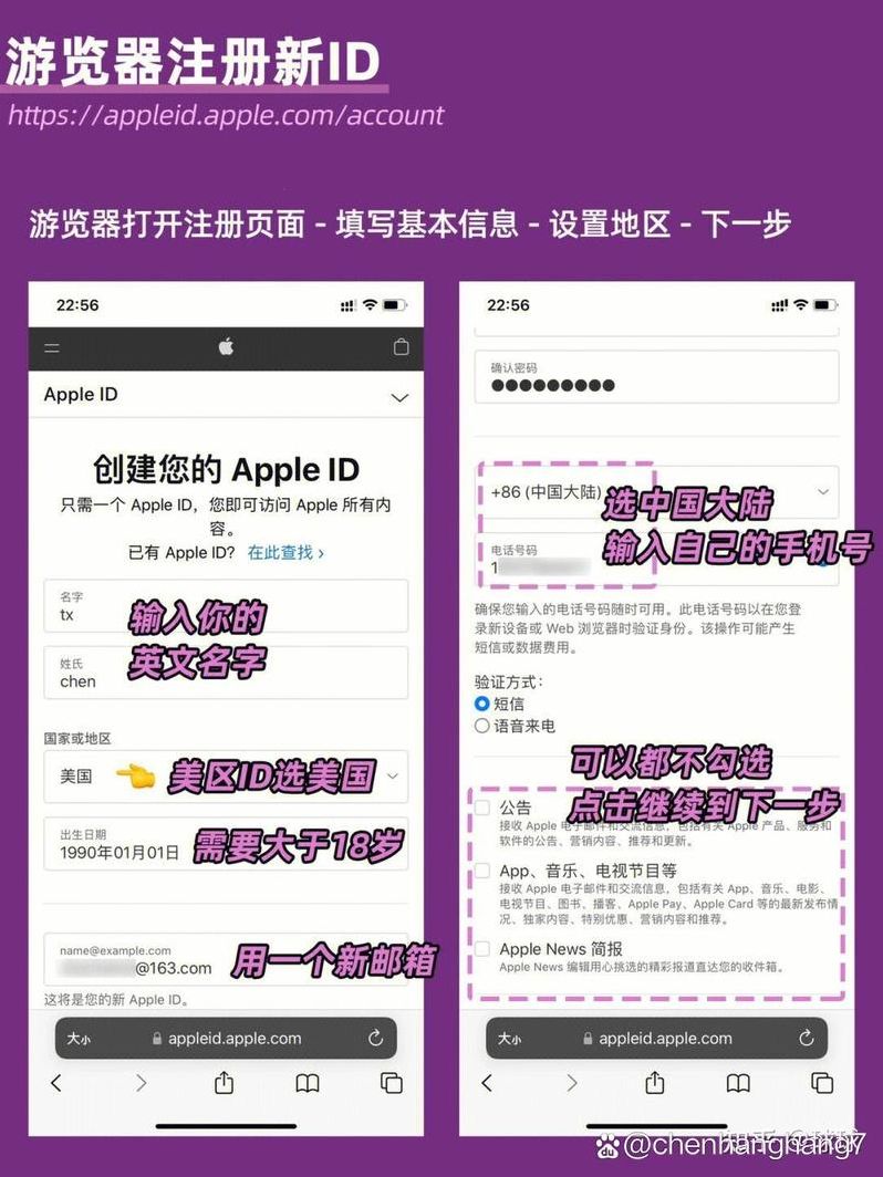 苹果美国id注册全流程（美国苹果id注册方法）