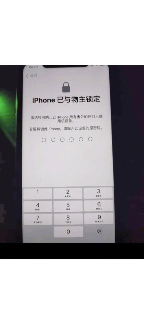 iphone去除id锁（苹果怎么去除id锁）