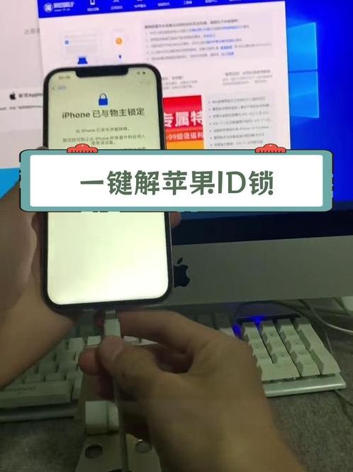 iphone去除id锁（苹果怎么去除id锁）