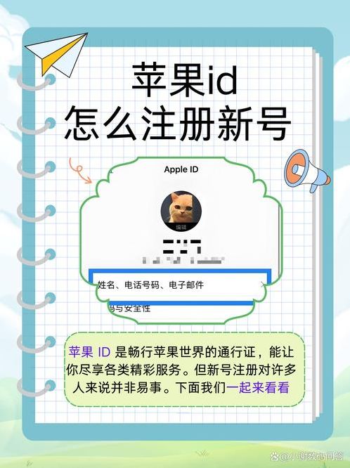 苹果id注册官网入口id注册的邮箱怎么注册（苹果id注册官网入口id注册的邮箱怎么注册不了）