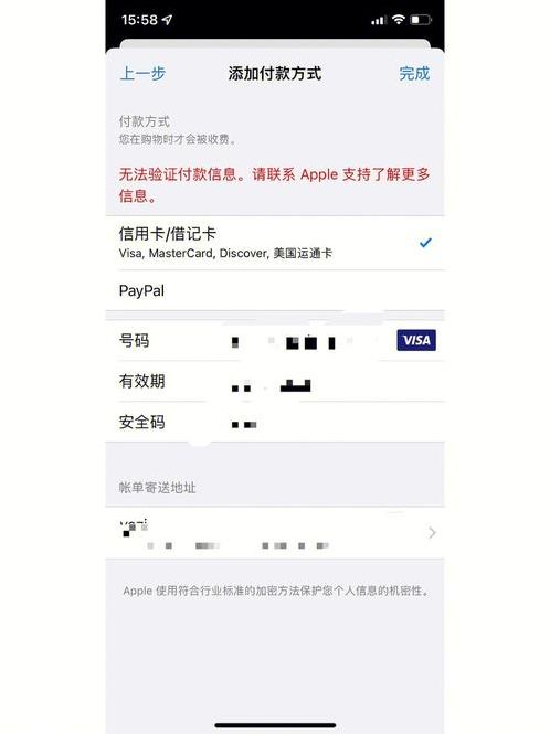 美国苹果id付款信息怎么弄不了呢（ios美国id付款方式无）