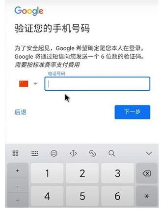 申请google账号注册（申请google账号注册手机号使用多次会怎么样）