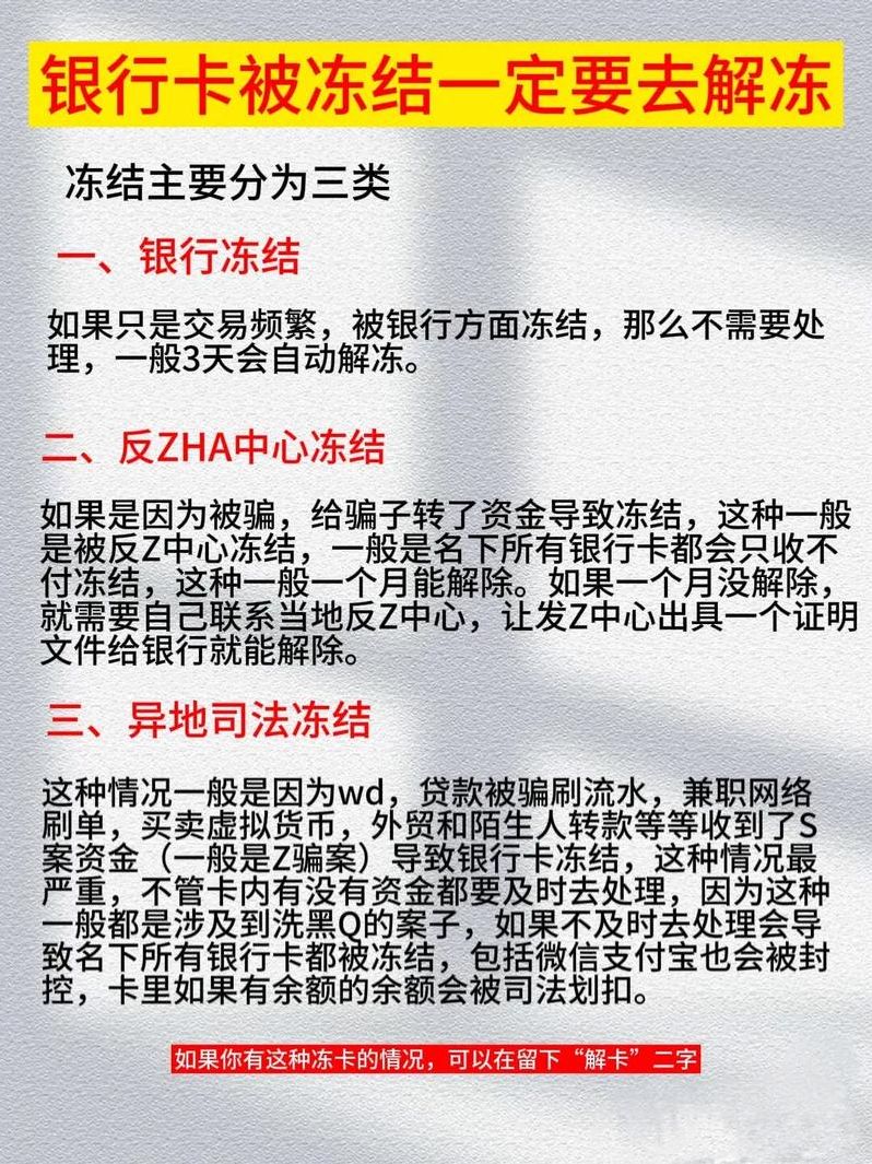 推得被冻结怎么解冻（被冻结的推特账号怎么解冻）