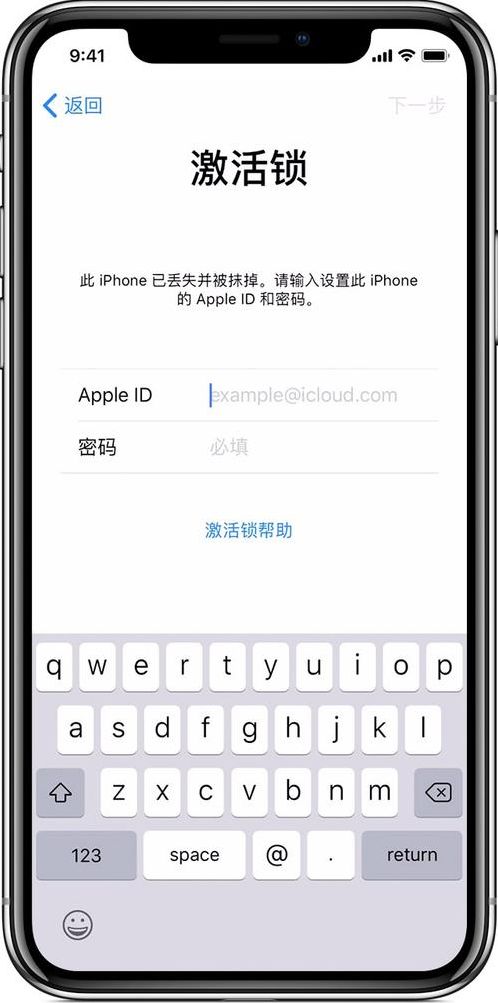 破解苹果id账号激活锁（破解iphone id激活锁）