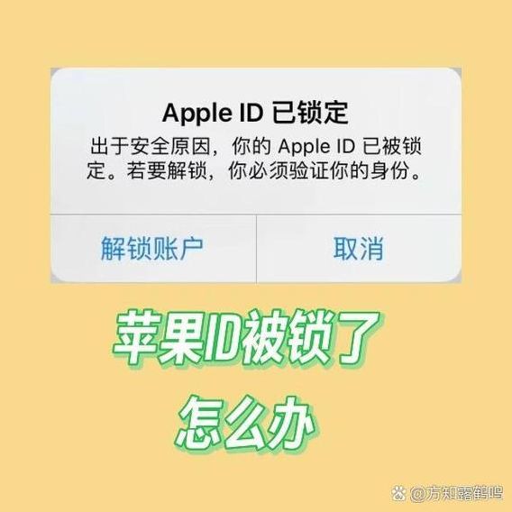 破解苹果id账号激活锁（破解iphone id激活锁）