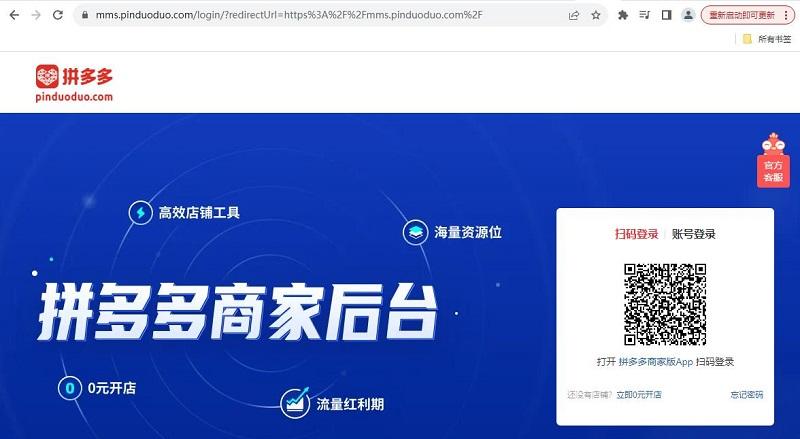 图片[5]-拼多多网页版入口（拼多多官网登录教程）