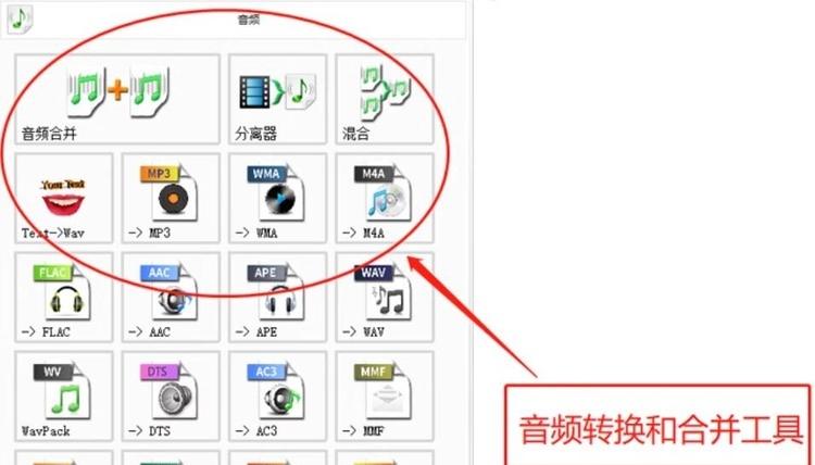 图片[4]-音频视频格式转换软件 | 格式工厂转换器