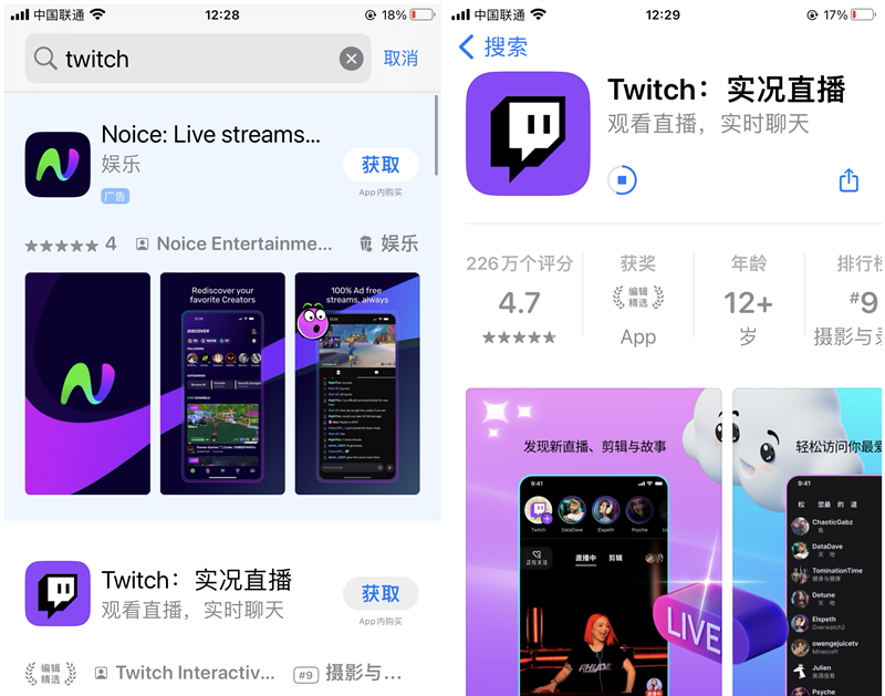 图片[6]-twitch官网下载（老鼠台官方正版下载教程）