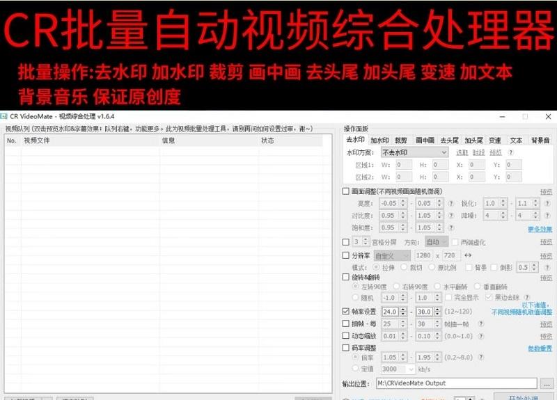 图片[3]-AI全自动短视频剪辑软件（智能批量混剪去重工具合集）