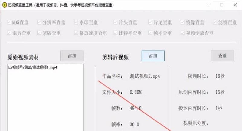 图片[6]-AI全自动短视频剪辑软件（智能批量混剪去重工具合集）