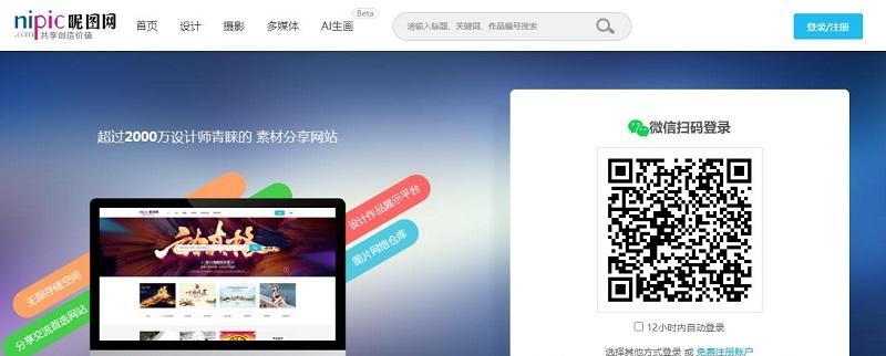 图片[4]-昵图网官网入口（网页版登录入口）
