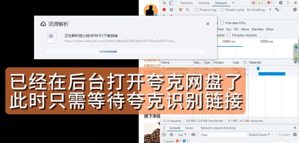 图片[11]-微博视频怎么下载？（亲测有效下载教程）