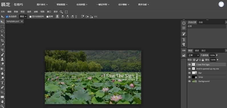 图片[4]-photoshop网页版入口（photoshop网页版使用教程）