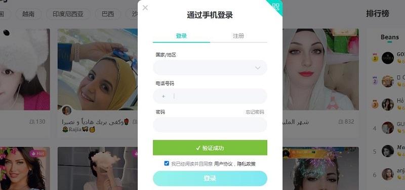 图片[4]-bigolive官网登录入口（官方网页版网址连接）