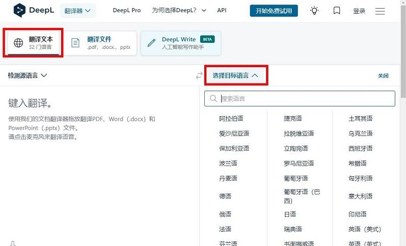 图片[2]-deepl翻译网页版（官方入口网址链接）