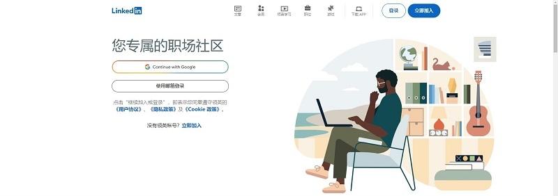图片[2]-linkedin官网登录入口（官方网页版网址连接）-不念博客