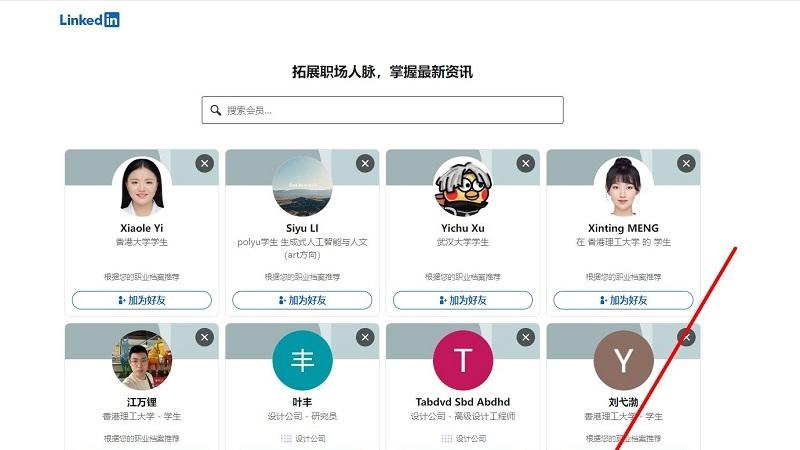 图片[13]-linkedin官网登录入口（官方网页版网址连接）-不念博客