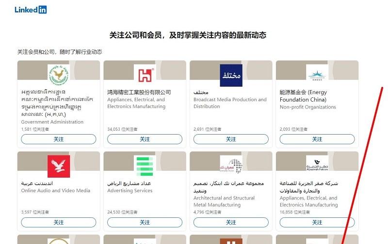 图片[14]-linkedin官网登录入口（官方网页版网址连接）-不念博客