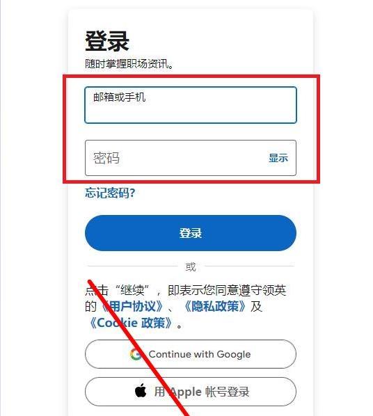 图片[5]-linkedin官网登录入口（官方网页版网址连接）-不念博客