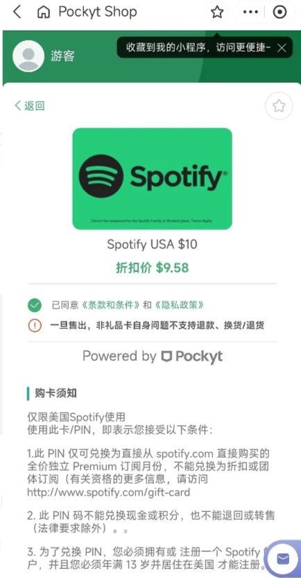 图片[5]-Spotify会员怎么购买？（Premium订阅开通详细教程）