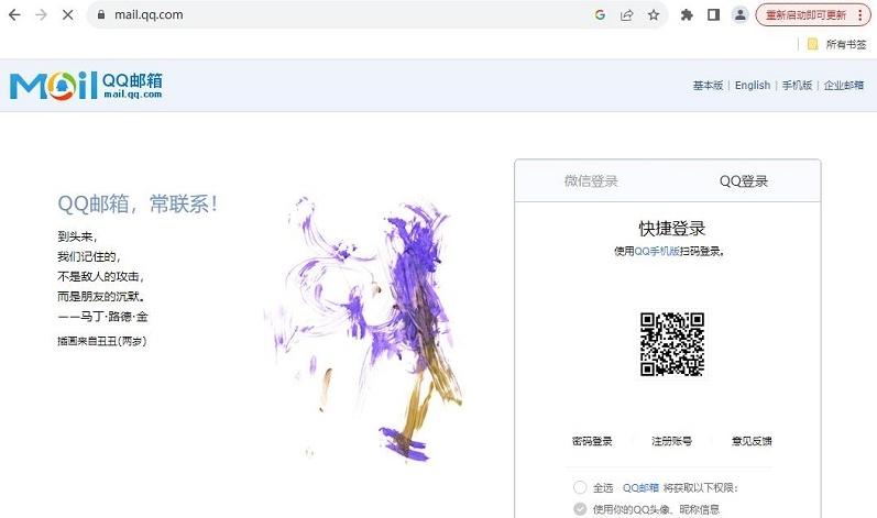 图片[2]-foxmail网页版入口（foxmail官方登录教程）