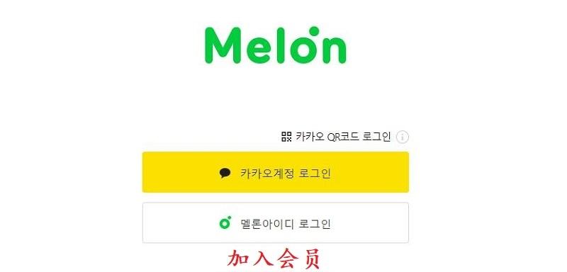 图片[5]-韩国melon官网入口（官方网页版网址）