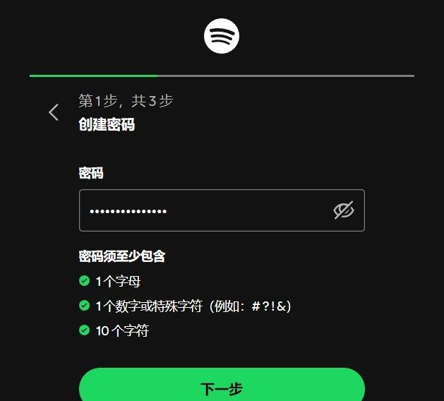 图片[6]-Spotify怎么注册账号？（最新国内注册详细教程）