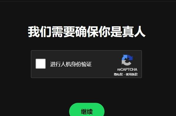 图片[9]-Spotify怎么注册账号？（最新国内注册详细教程）