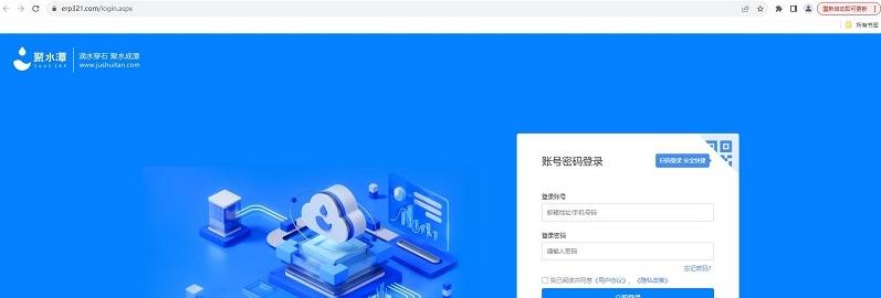图片[2]-聚水潭erp登录入口（聚水潭官方网址）