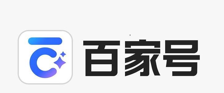 图片[1]-百家号登录入口（百家号官网登录教程）