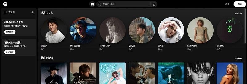 图片[1]-Spotify官网登录入口（官方网页版入口）