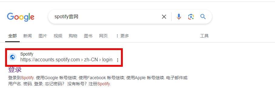 图片[2]-Spotify官网登录入口（官方网页版入口）
