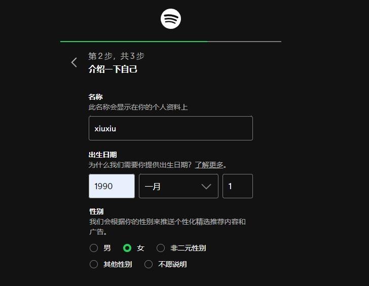 图片[7]-Spotify官网登录入口（官方网页版入口）