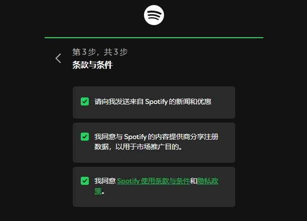 图片[8]-Spotify官网登录入口（官方网页版入口）