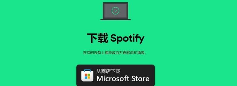 图片[5]-Spotify国内可以用吗？（中国使用详细教程）