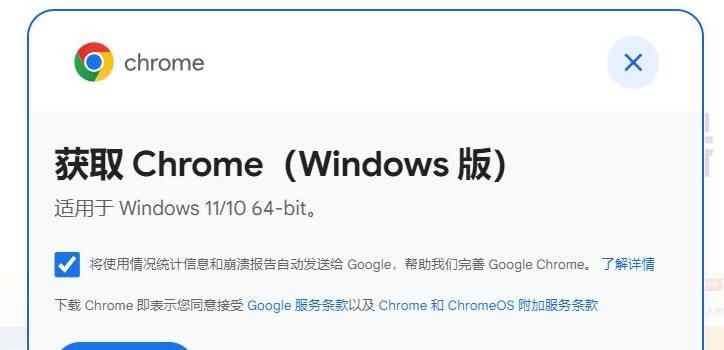 图片[3]-谷歌浏览器怎么下载？（电脑+手机chrome官方下载教程）