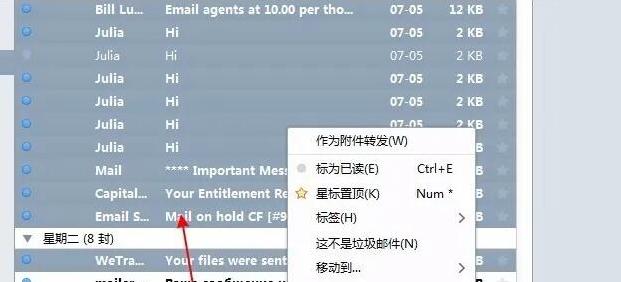 图片[2]-foxmail怎么导出邮件？（简单明了的方法）