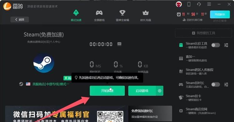 图片[4]-steam账号怎么注册？（超详细账号创建教程）-不念博客